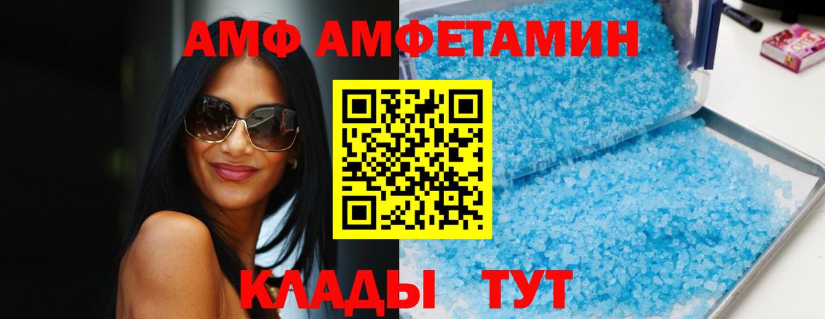 АМФ 97% Шелехов