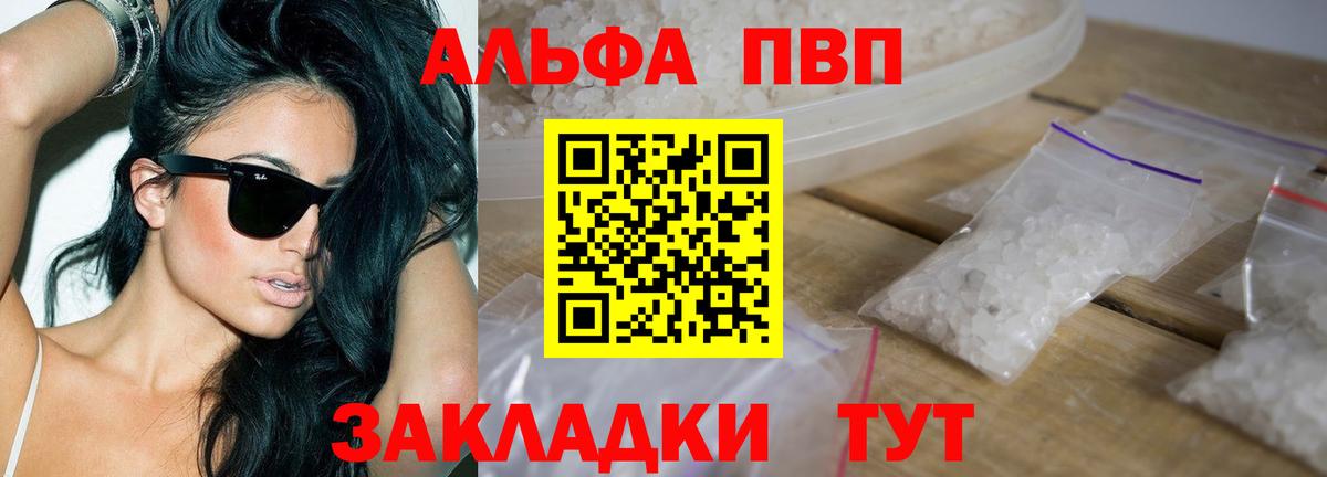 Alpha-PVP VHQ Шелехов