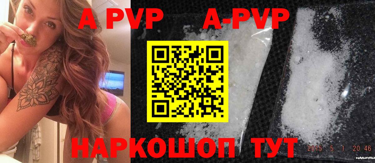 APVP  Вход с VPN  Шелехов  А ПВП крисы CK  A PVP крисы CK 