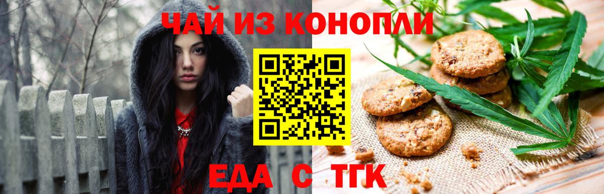 Шелехов  Canna-Cookies конопля  Вход с VPN 
