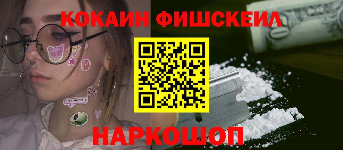 КОКАИН 98%  Вход с VPN  купить наркоту  Кокаин Эквадор  Шелехов 