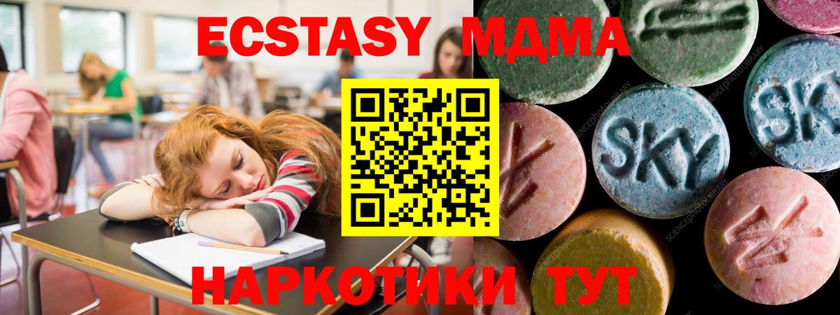 Экстази Punisher Шелехов