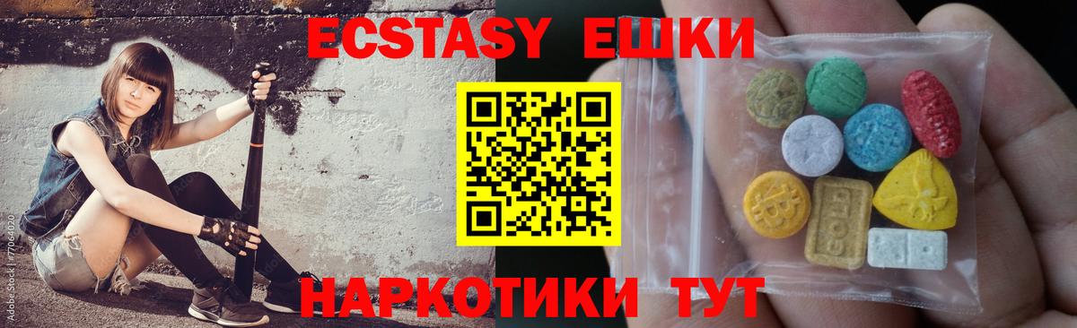 Шелехов  Экстази  Вход с VPN  ЭКСТАЗИ 280мг 