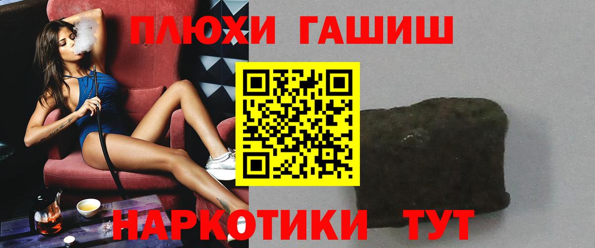 ГАШИШ 40% ТГК Шелехов