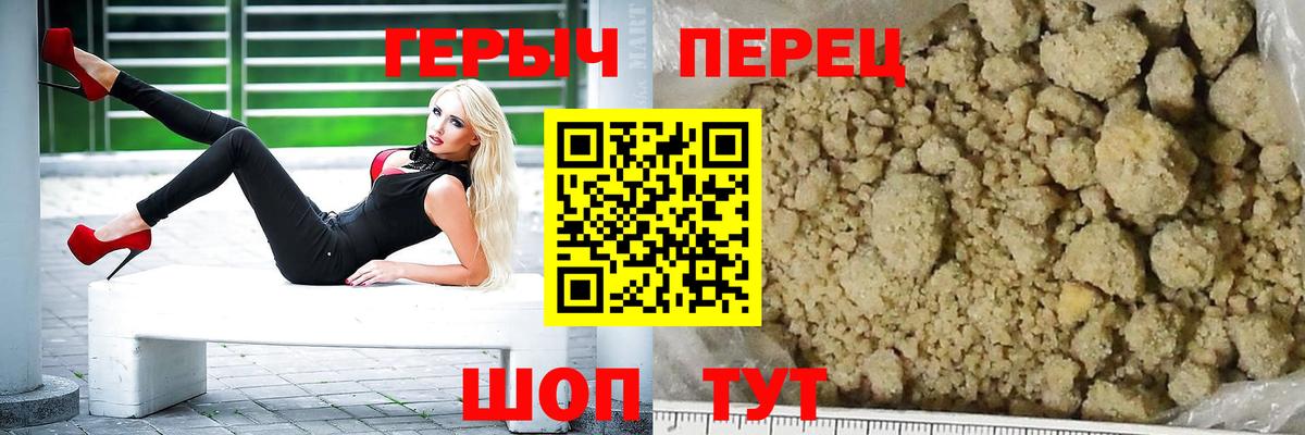 Шелехов  ГЕРОИН афганец  Вход с VPN 