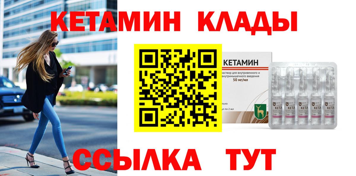 КЕТАМИН ketamine  КЕТАМИН ketamine  Шелехов  Вход с VPN 