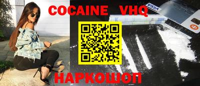 COCAINE Кинель