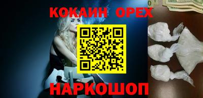 COCAINE Кинель