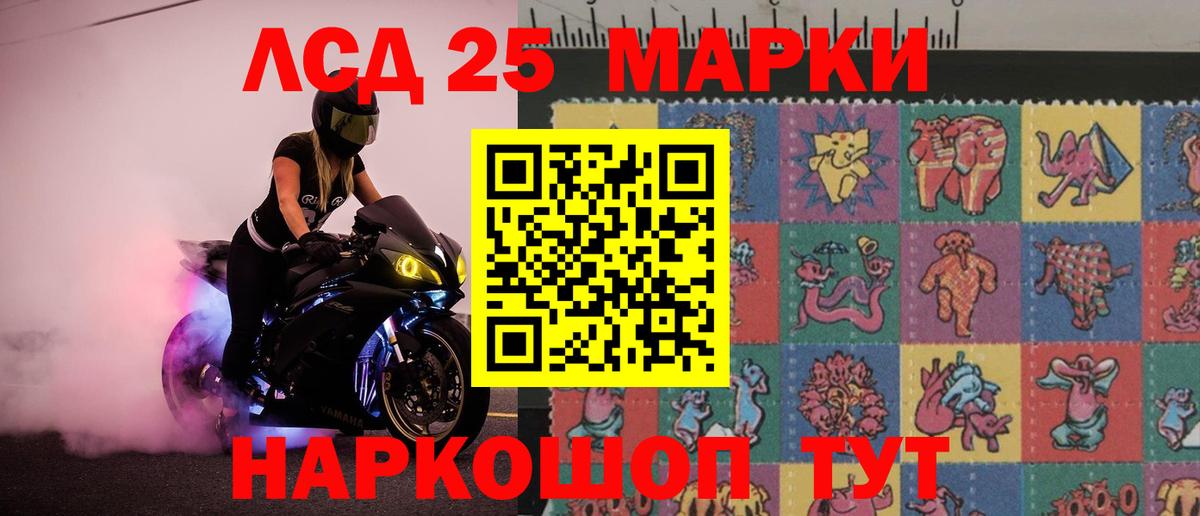 Лсд 25 экстази ecstasy Шелехов
