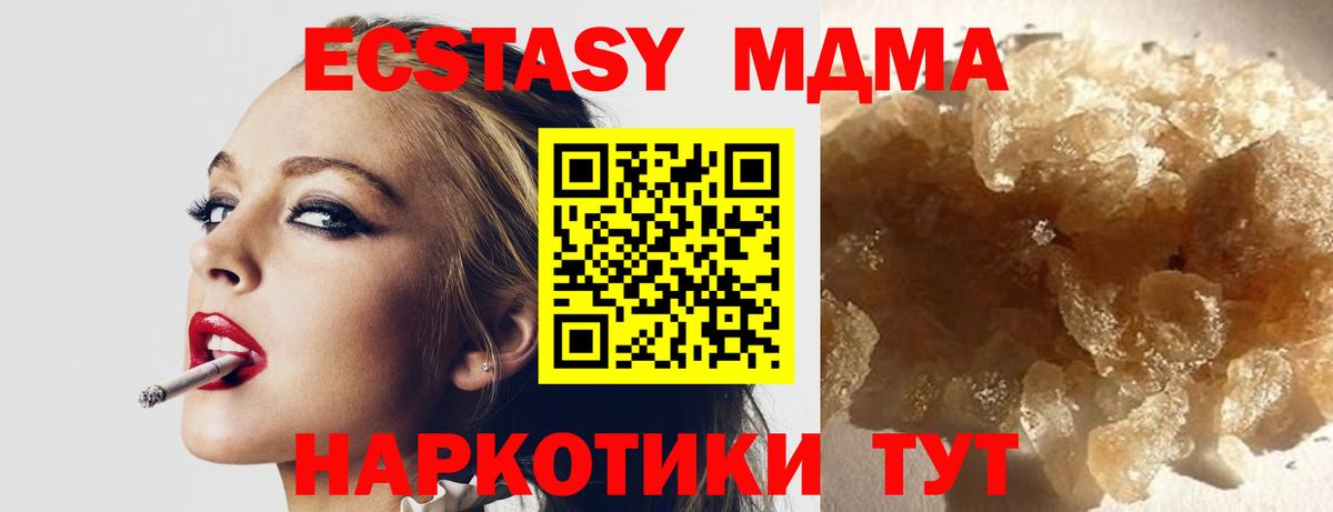 МДМА VHQ  МДМА кристаллы  Вход с VPN  Шелехов 