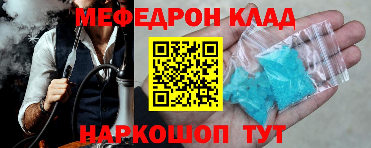 Шелехов  Мефедрон мука  Вход с VPN  Меф  Меф 4 MMC  Меф 
