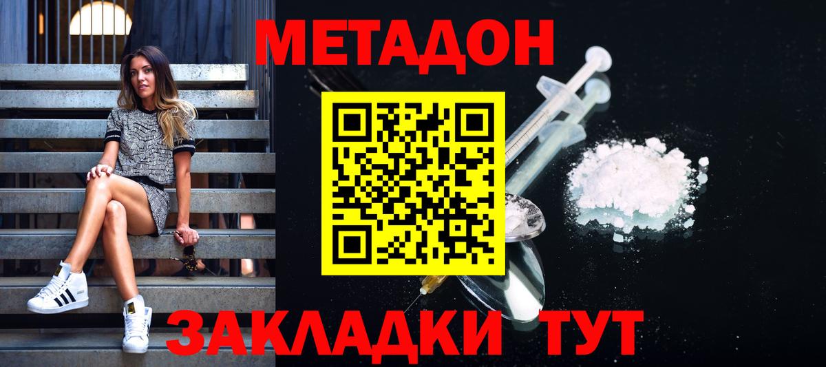 Метадон кристалл  Вход с VPN  площадка какой сайт  Шелехов  ОМГ ОМГ зеркало 