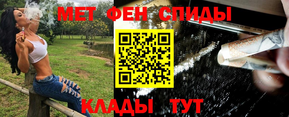 Первитин Декстрометамфетамин 99.9%  Вход с VPN  Шелехов 