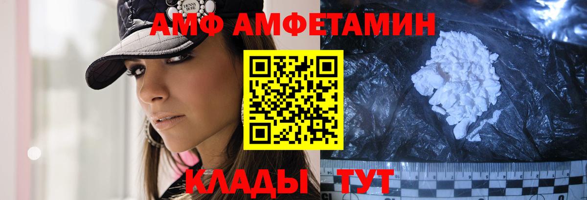 Метамфетамин пудра Шелехов