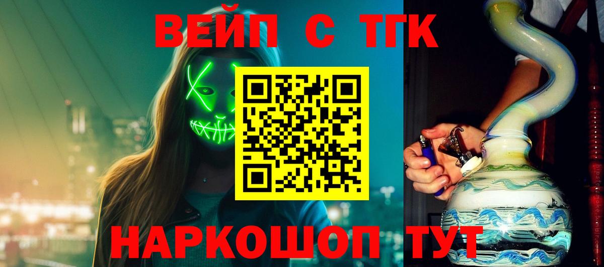 ТГК Wax  ссылка на мегу сайт  Шелехов  Вход с VPN 