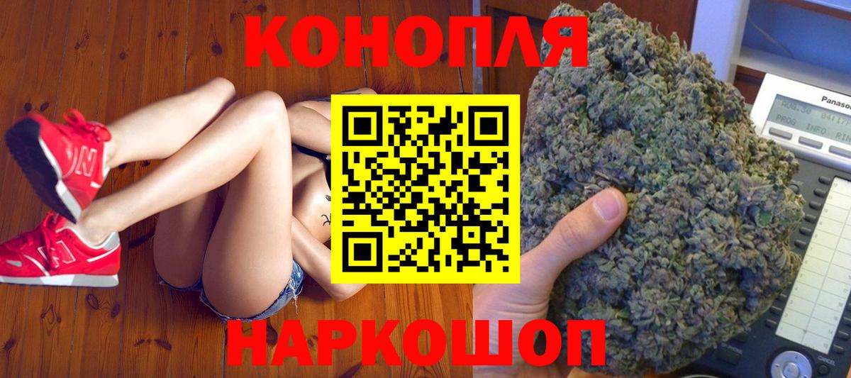 МАРИХУАНА SATIVA & INDICA Шелехов