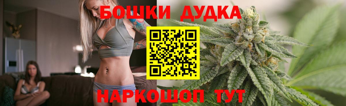 Конопля план  Вход с VPN  Марихуана SATIVA & INDICA  МАРИХУАНА THC 21%  Шелехов 